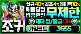 조커카지노